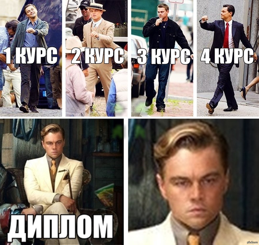 Мемы про студентов