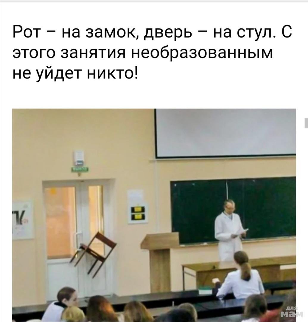 Прикольные демотиваторы про студентов и преподавателей
