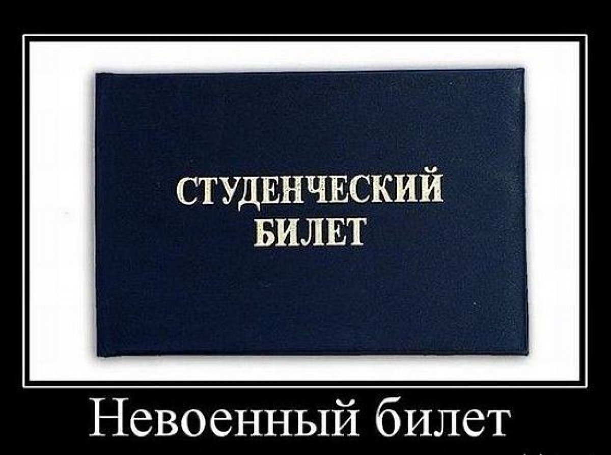 Студенческие шутки