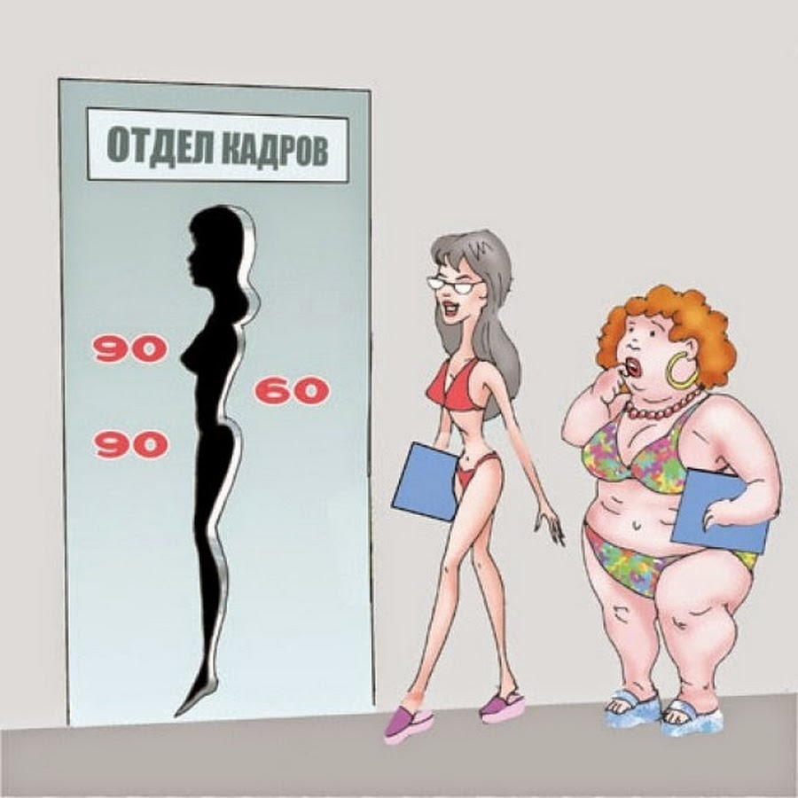 Приколы про похудение