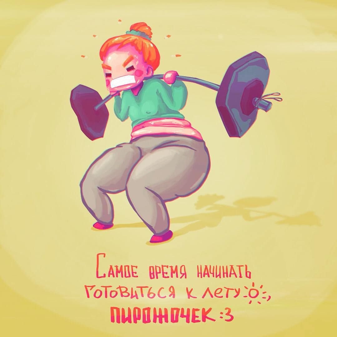 Рисунок похудение Мотивирующие