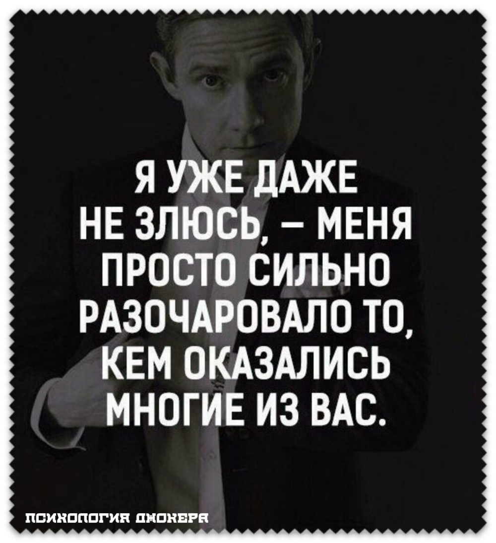 Мужские мысли цитаты