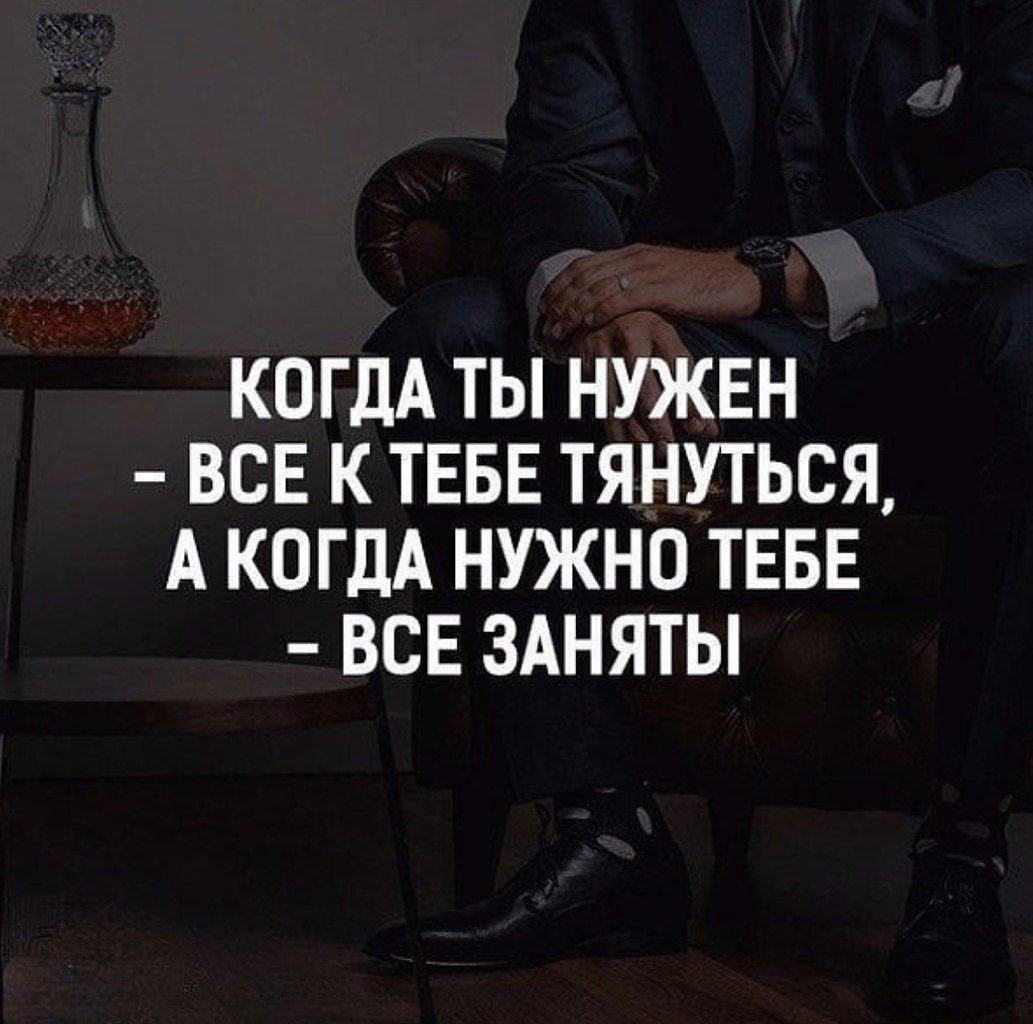 Нужные цитаты