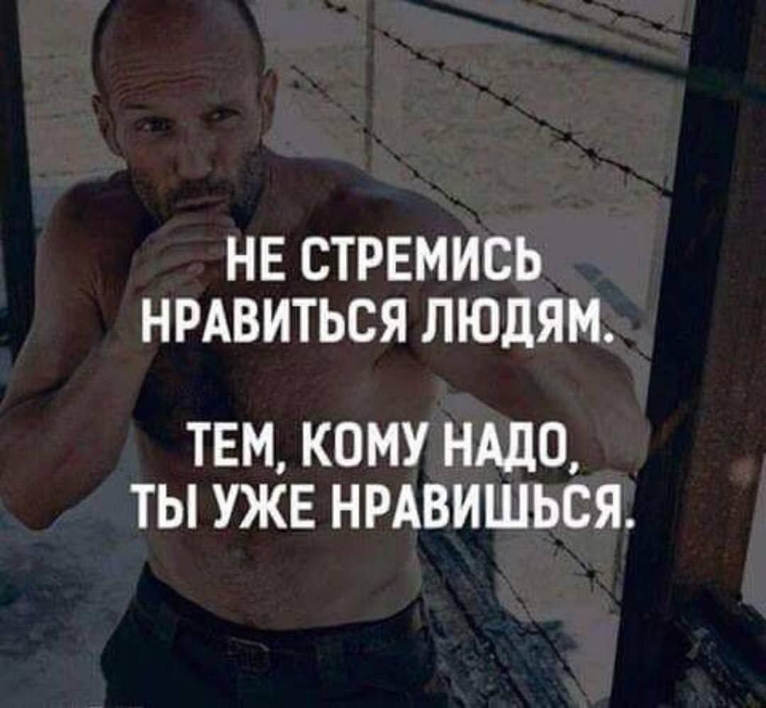 Статус мужские мысли