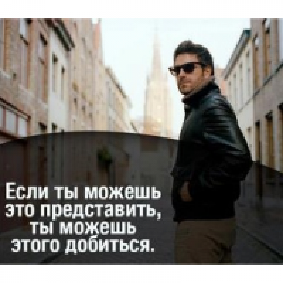 Цитаты для мужчин Мотивирующие