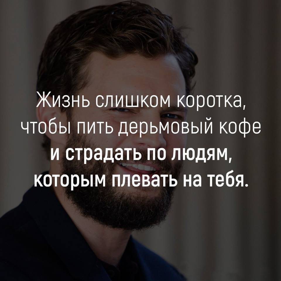 Мужские мысли