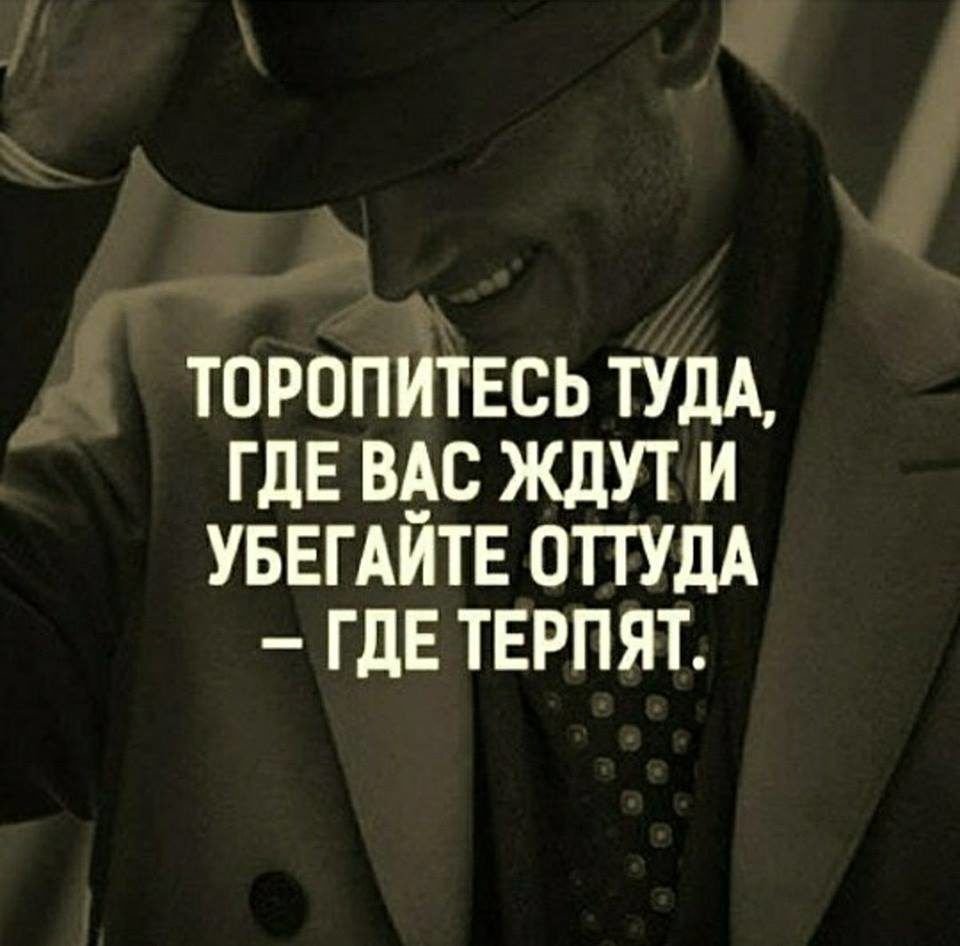 Крутые цитаты