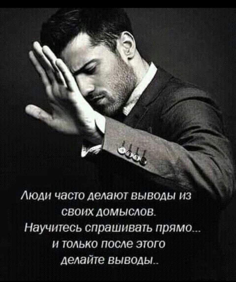 Наглый человек