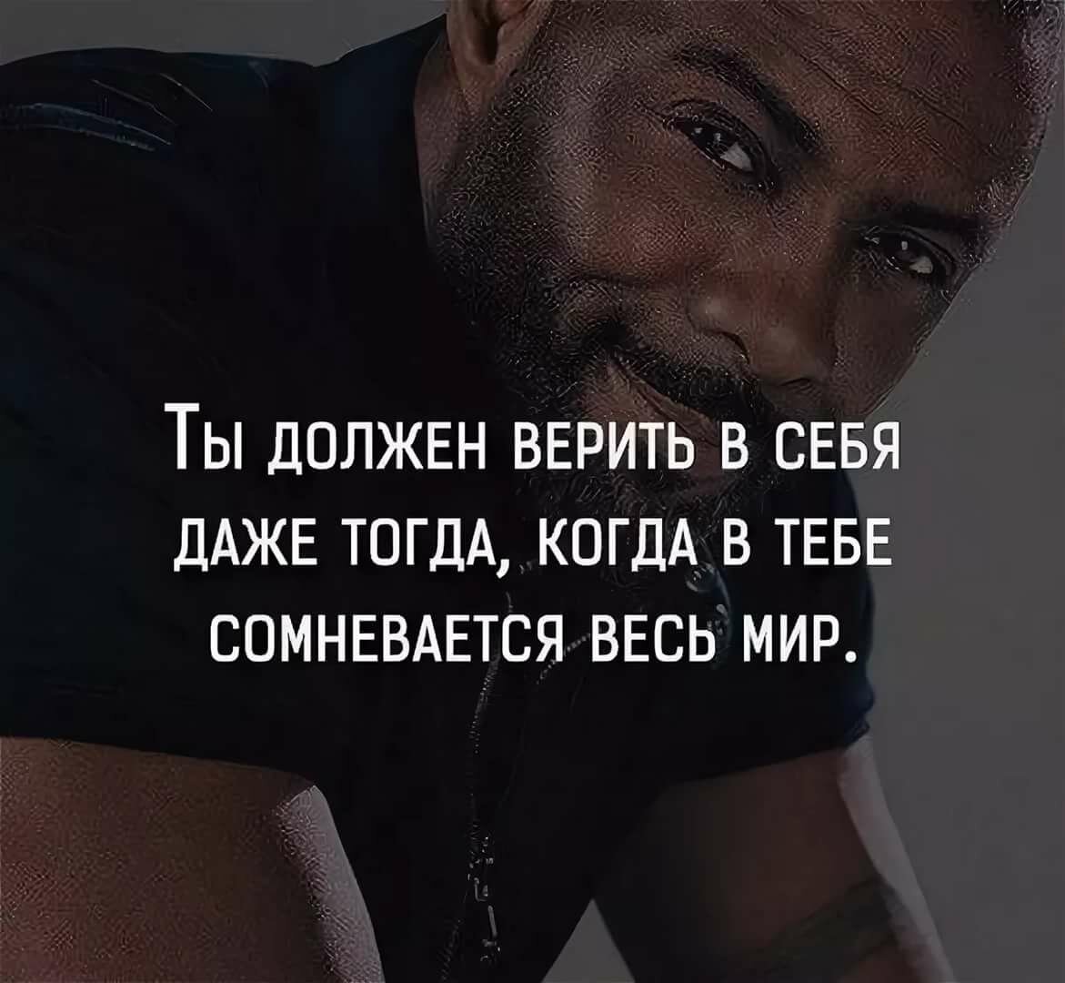 Цитаты про мужчин