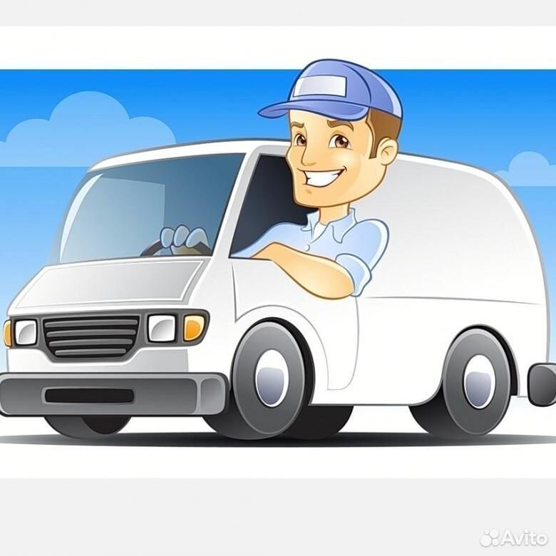 Шофер экспедитор