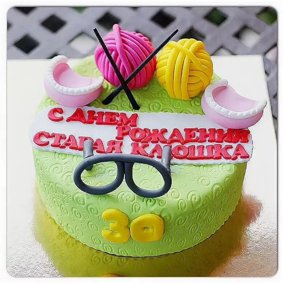 Торт с днем рождения Старая клюшка