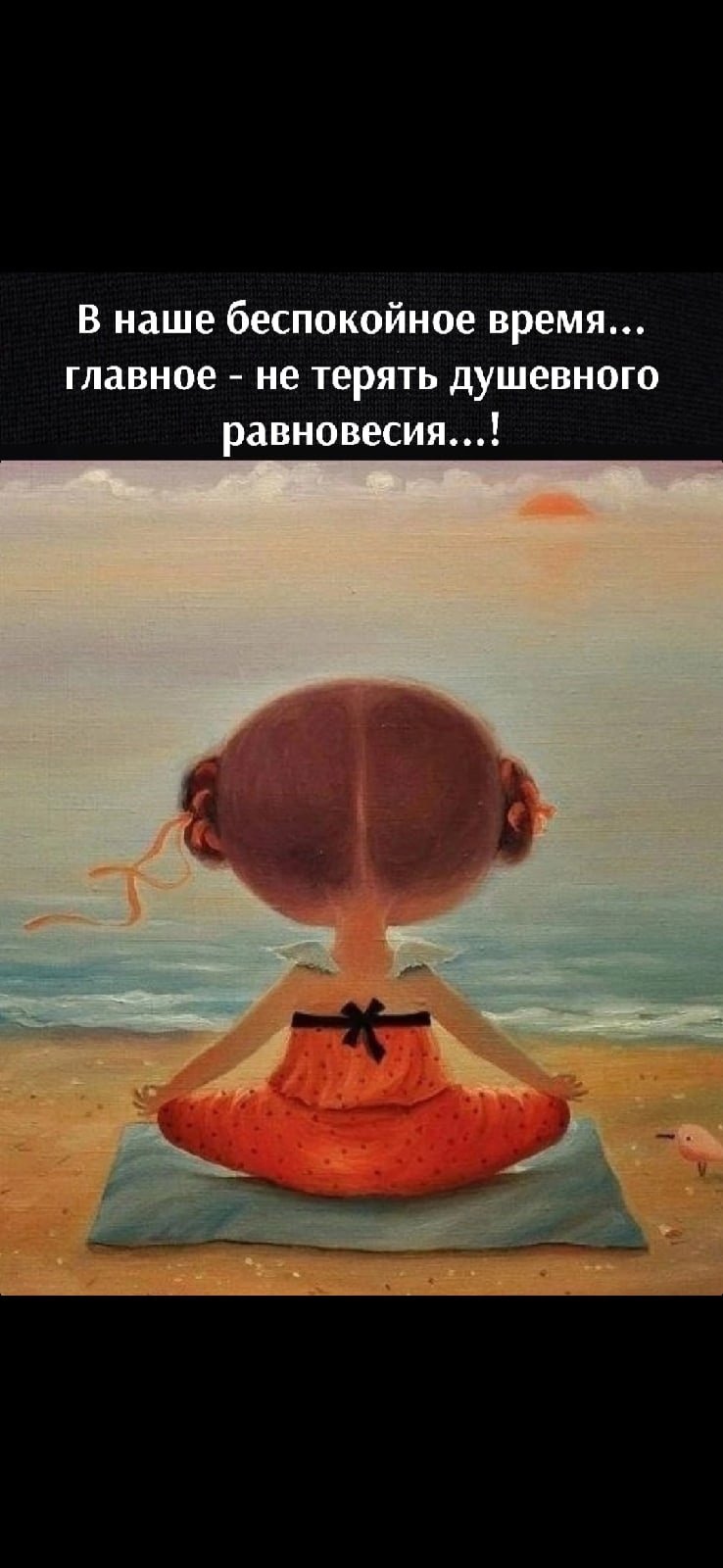 Я спокойна жду отпуска