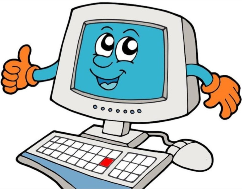 Рисунок на тему Информатика