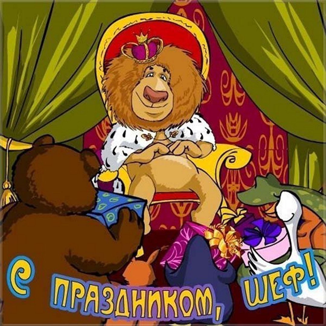 С днем рождения навалтнмку