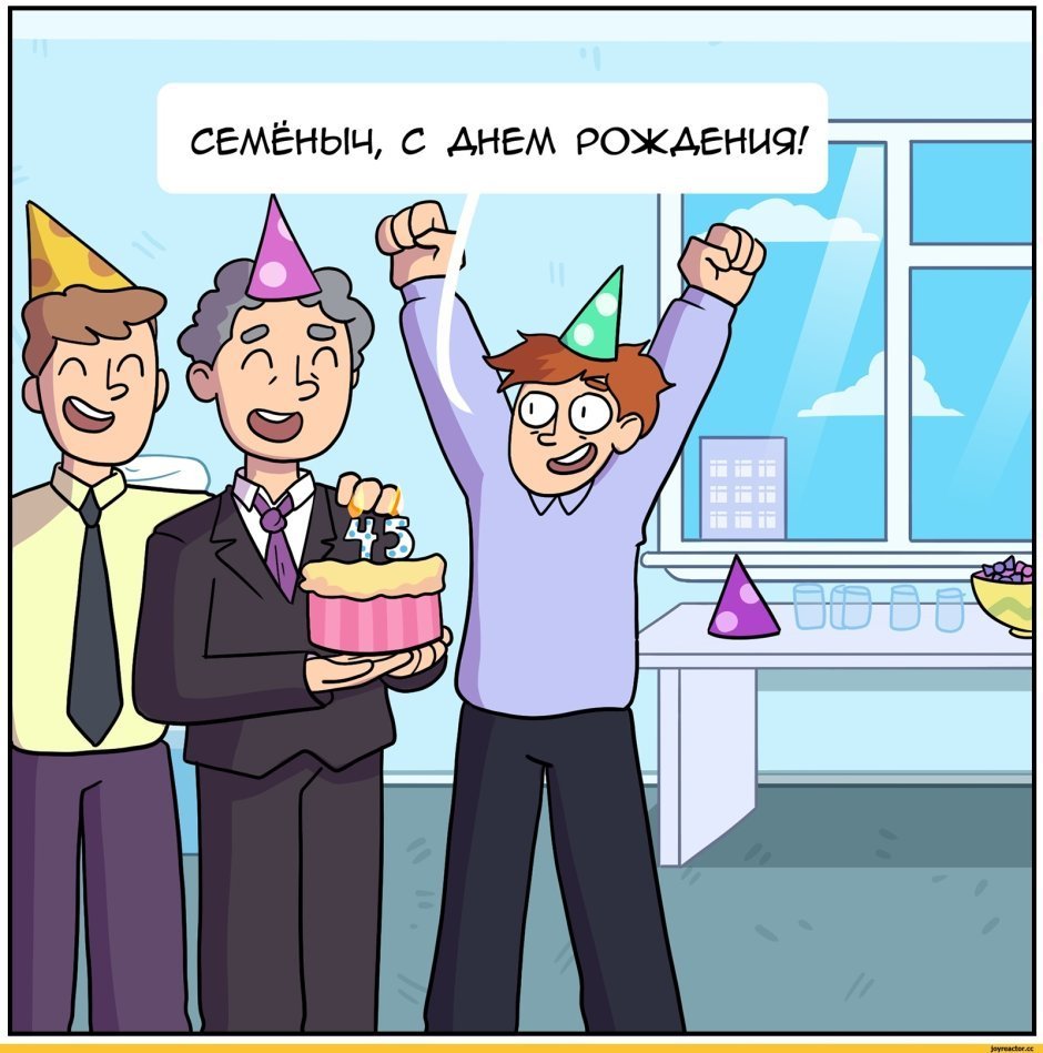 Поздравление с днем рождения коллеге