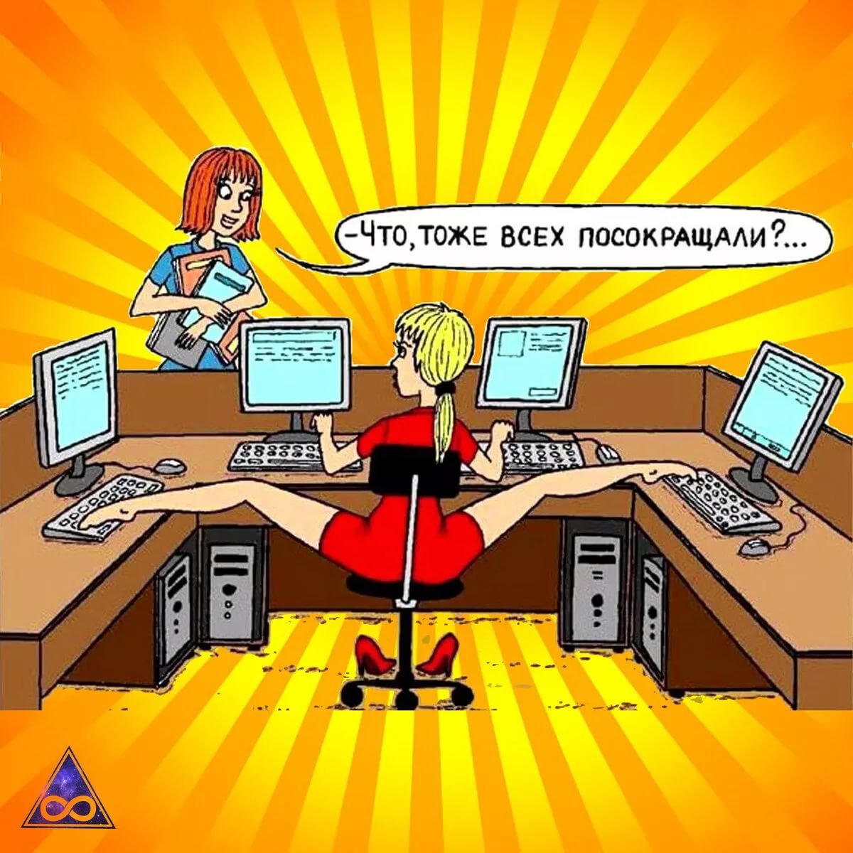 Демотиваторы про работу