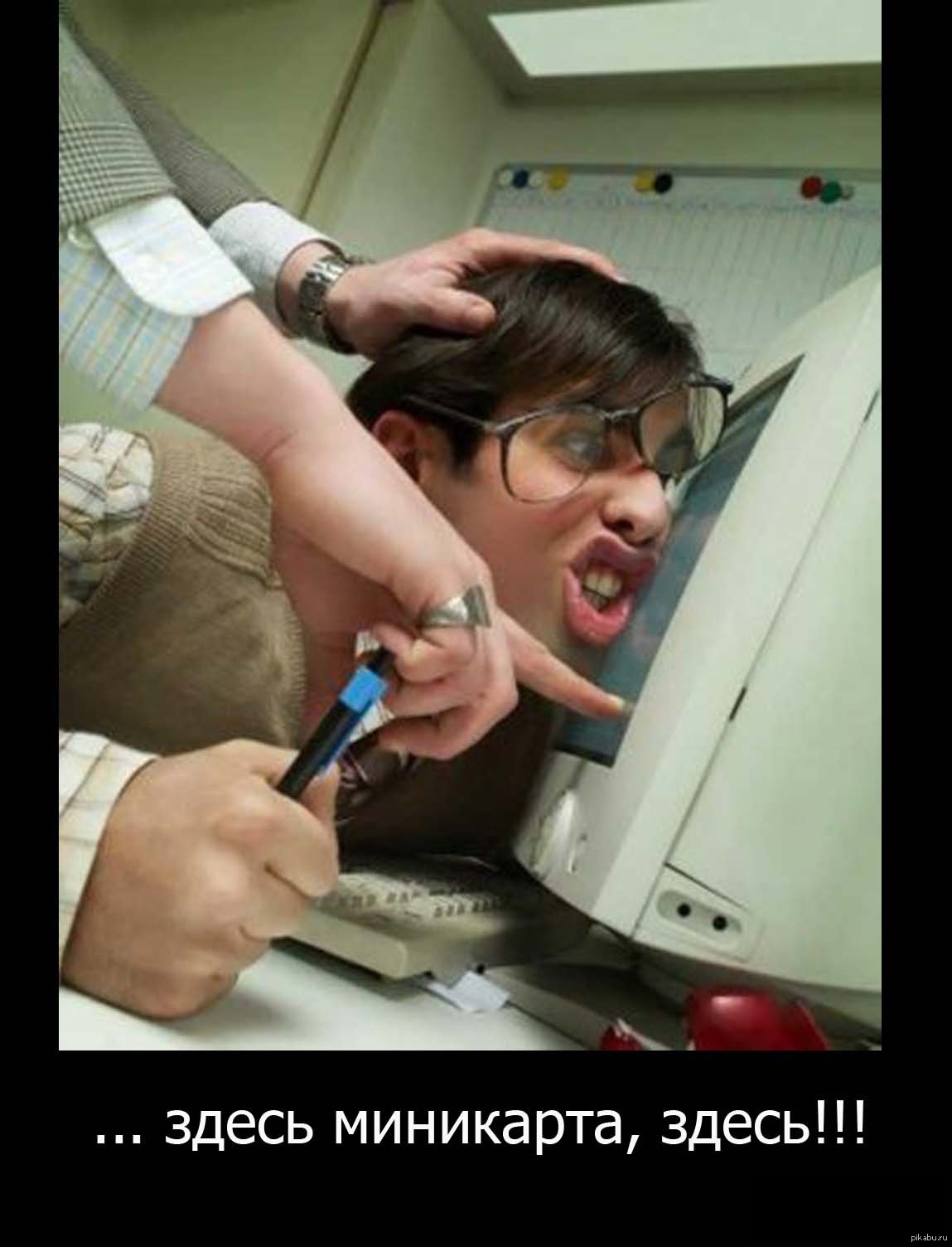 Тупой начальник