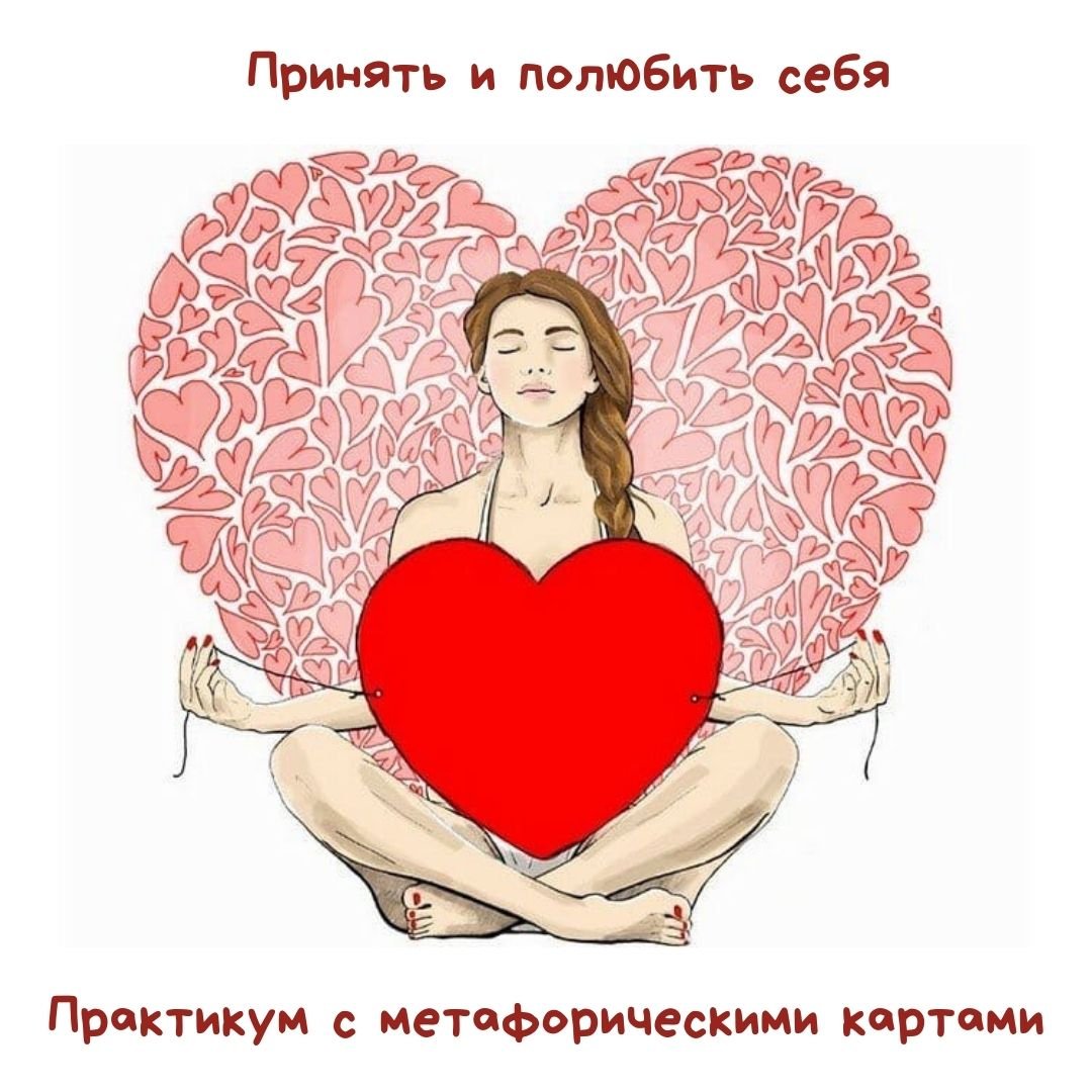 Нарисованная девушка с сердцем