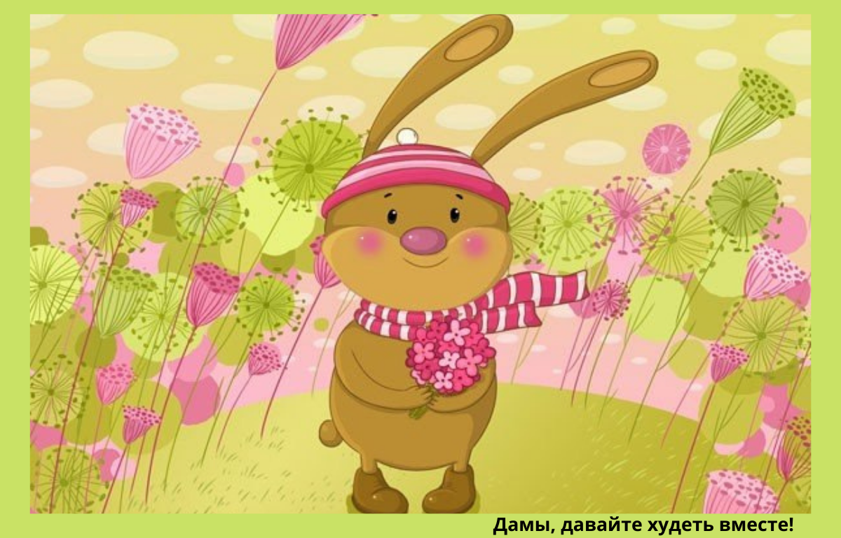 Позитивные рисунки