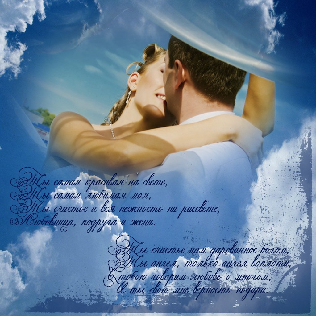 Нежные открытки для любимого