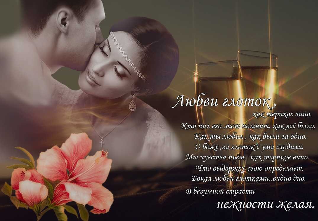 Стихи о любви и нежности