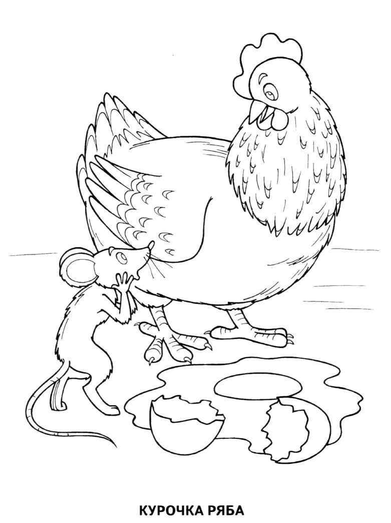 Сказки. Раскраски