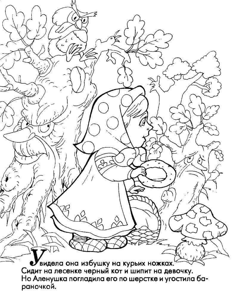 РНС лиса и журавль