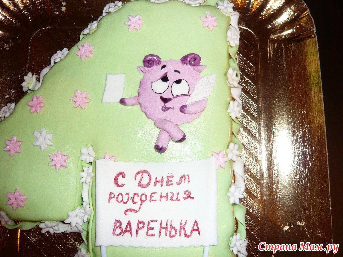 Поздравления с днем рождения Варе