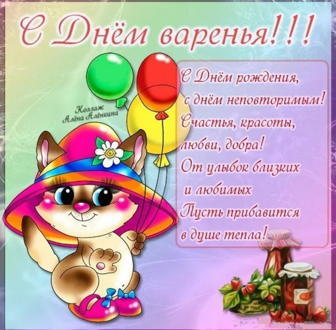 С днем ангела Варвара