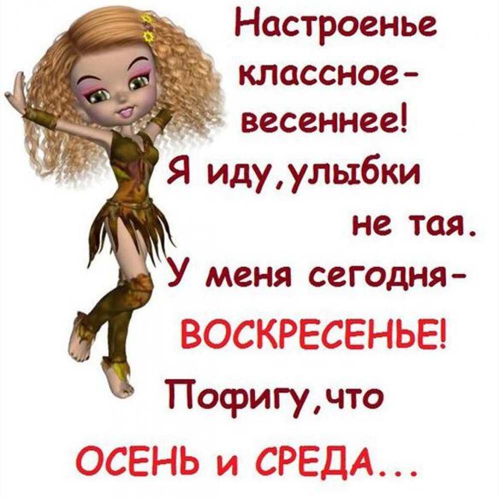 Анекдот про среду