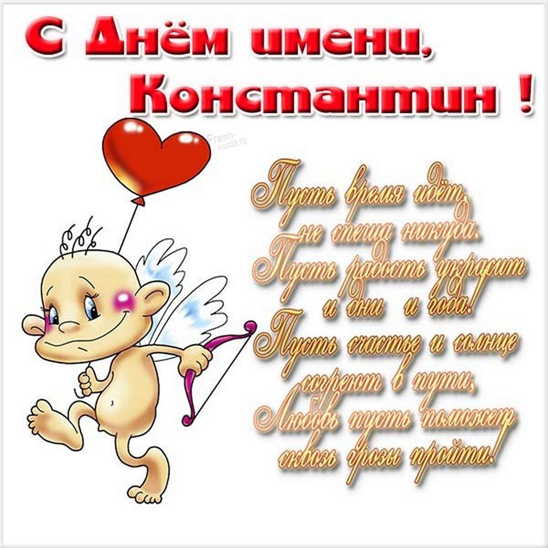 С днём рождения тебя