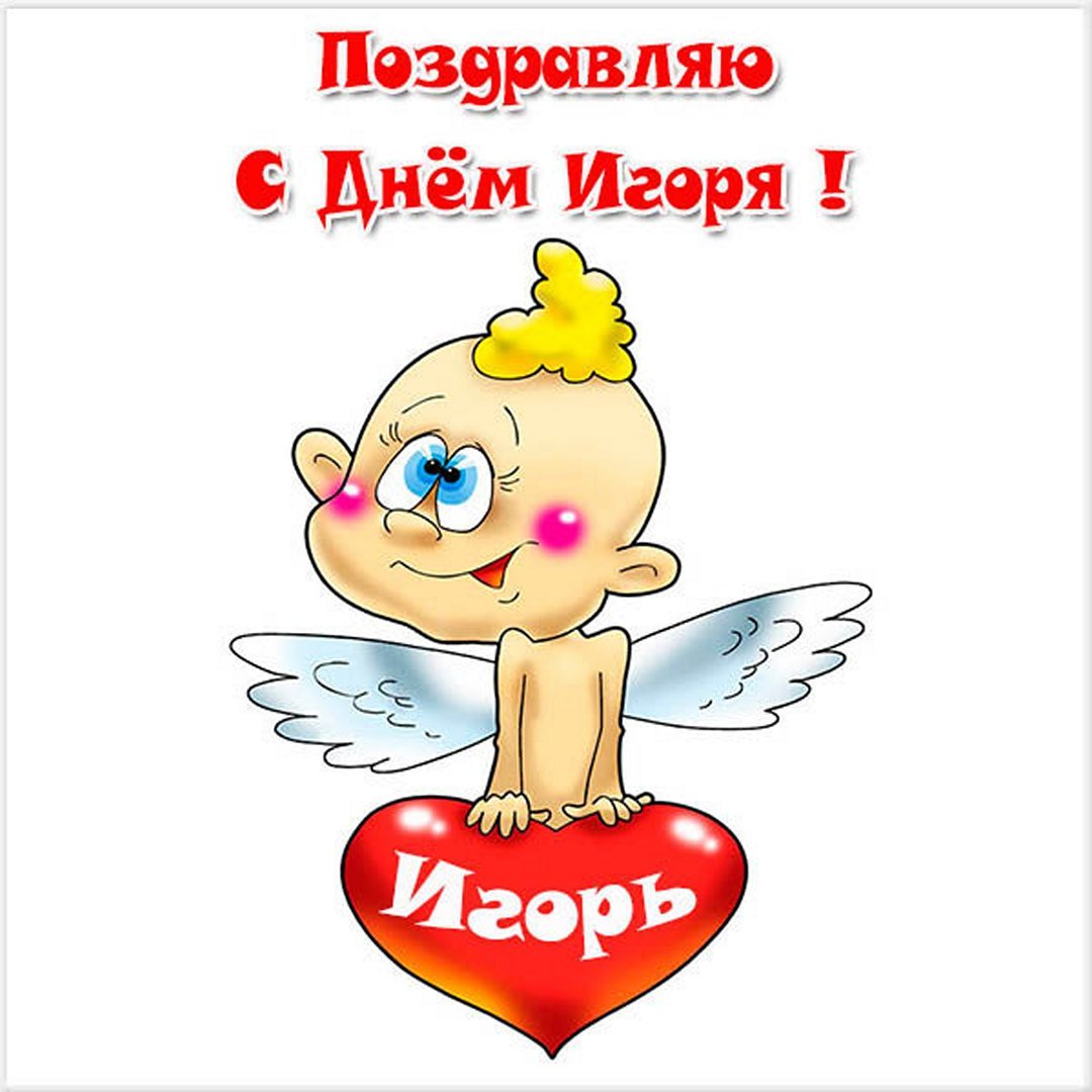 С днём рождения Костя