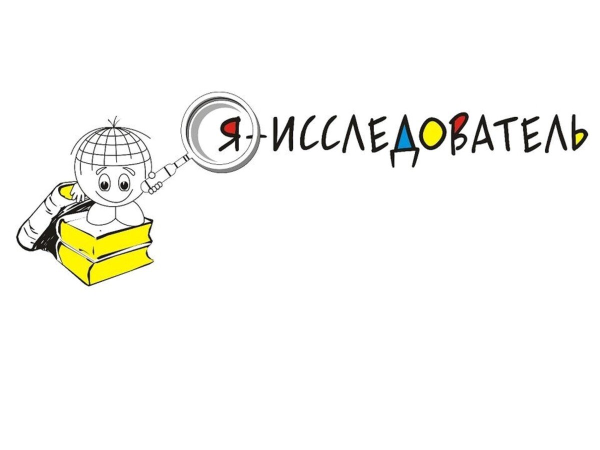 Картинка дети экспериментируют на прозрачном фоне