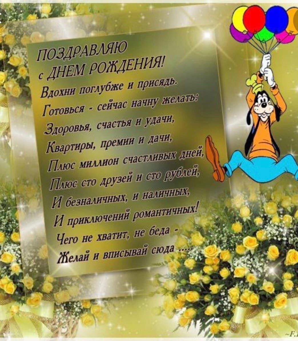 Поздравления с днём рождения мужчине