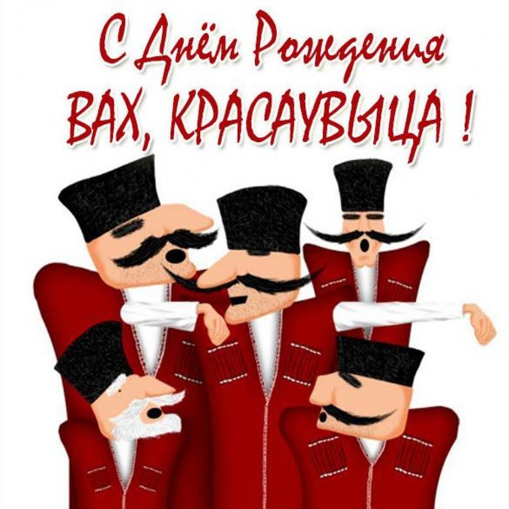 Поздравления с днём рождения мужчине