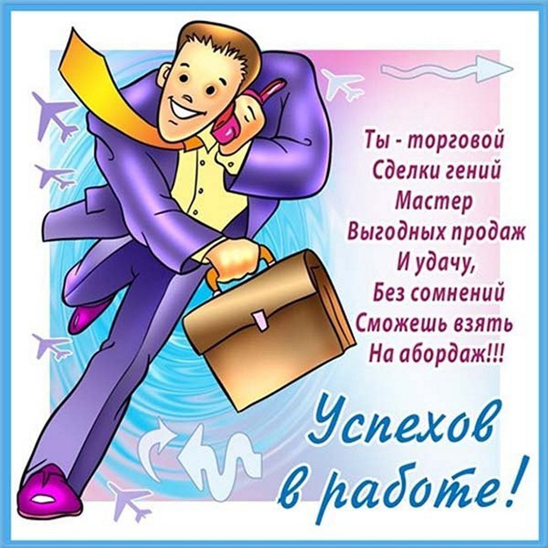 С днём бухгалтера поздравления