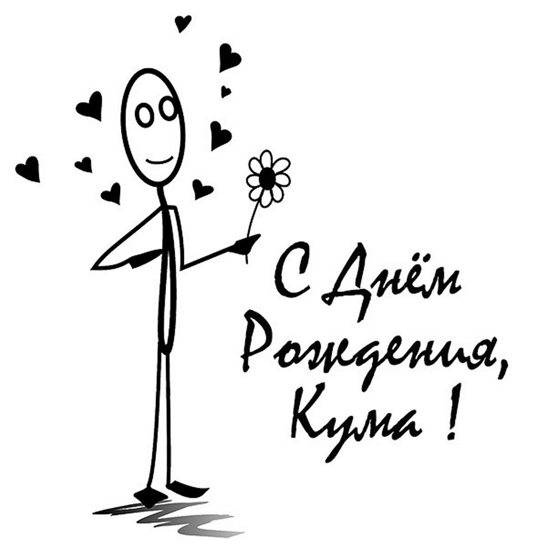 Поздравления с днём рождения мужчине красивые