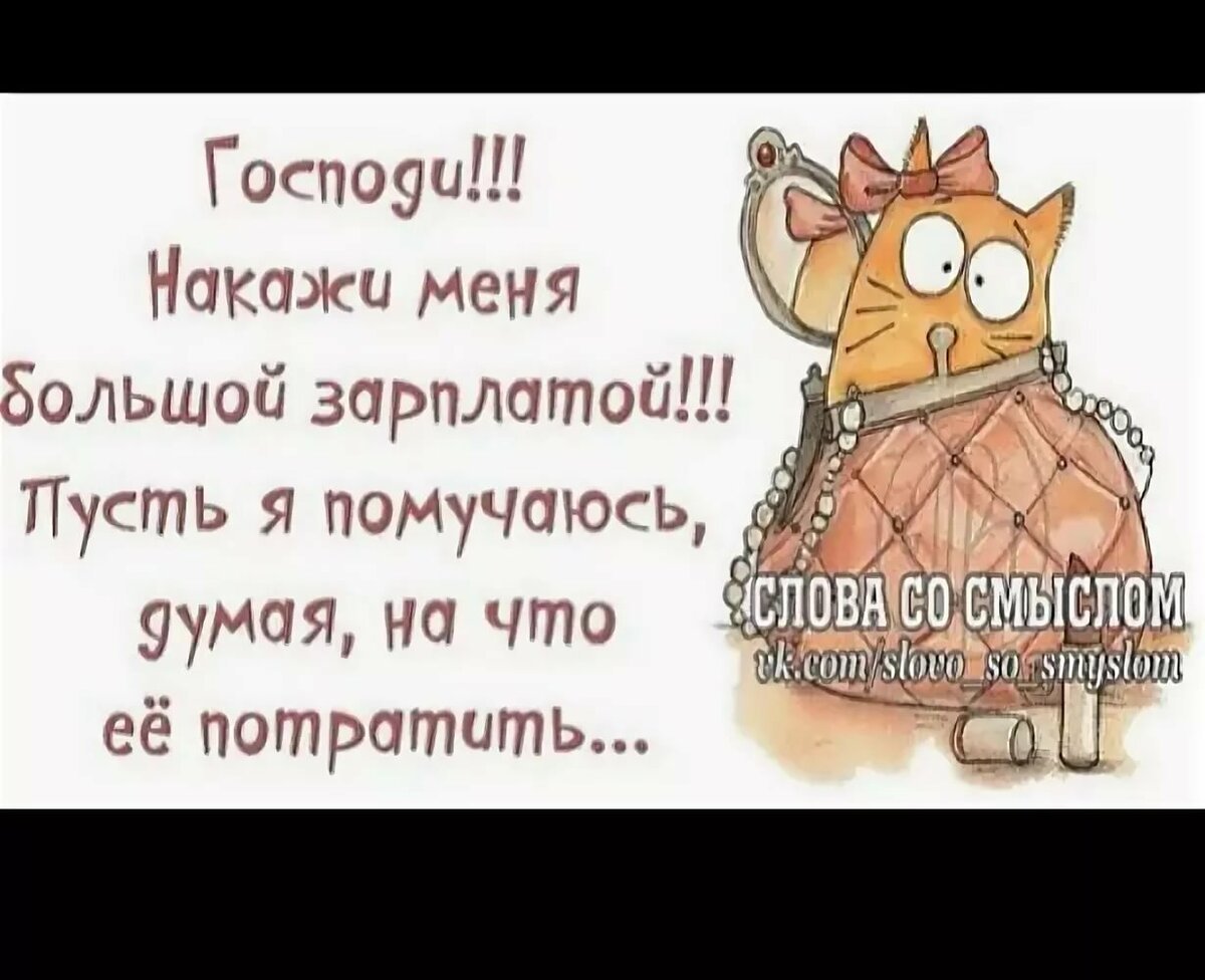 Цитаты со смыслом прикольные