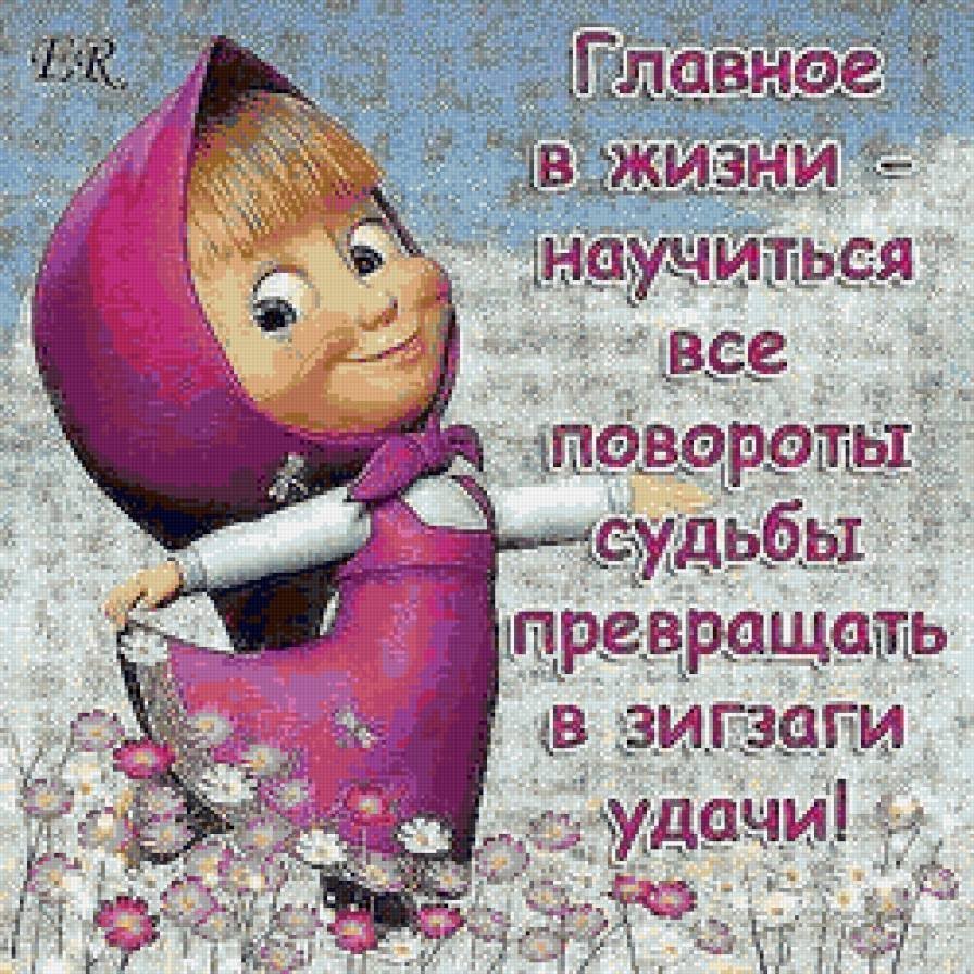 Статусы хорошее настроение картинки