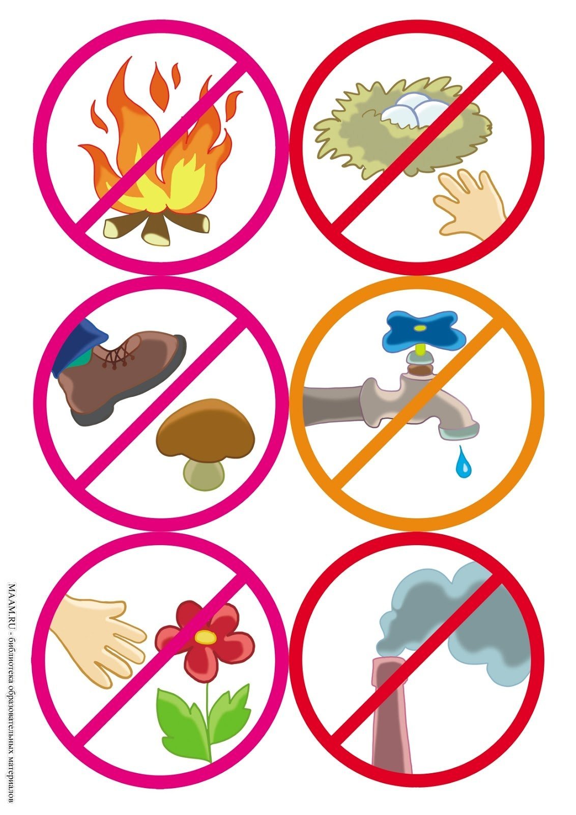 Знаки защиты природы