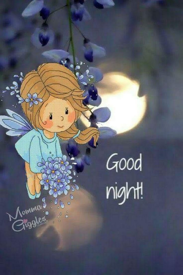 Доброй ночи картинки красивые необычные нежные