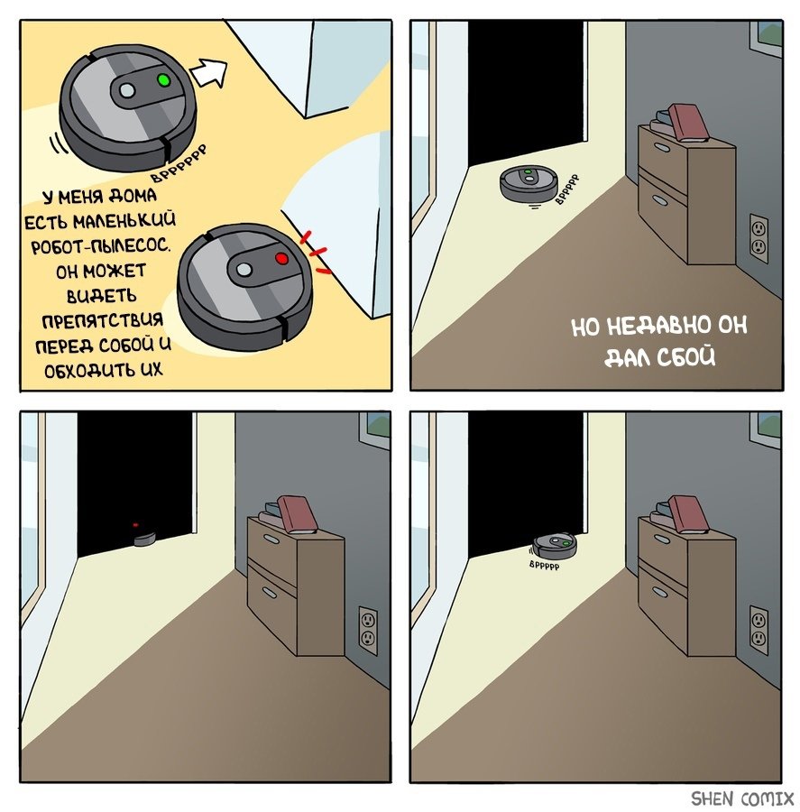 Робот пылесос комикс