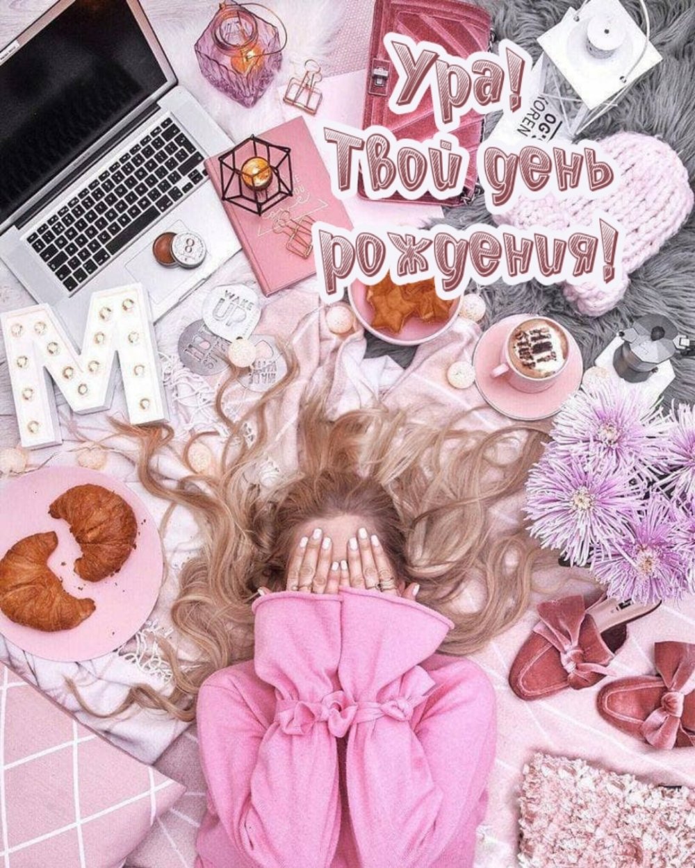 Вещи для вдохновения