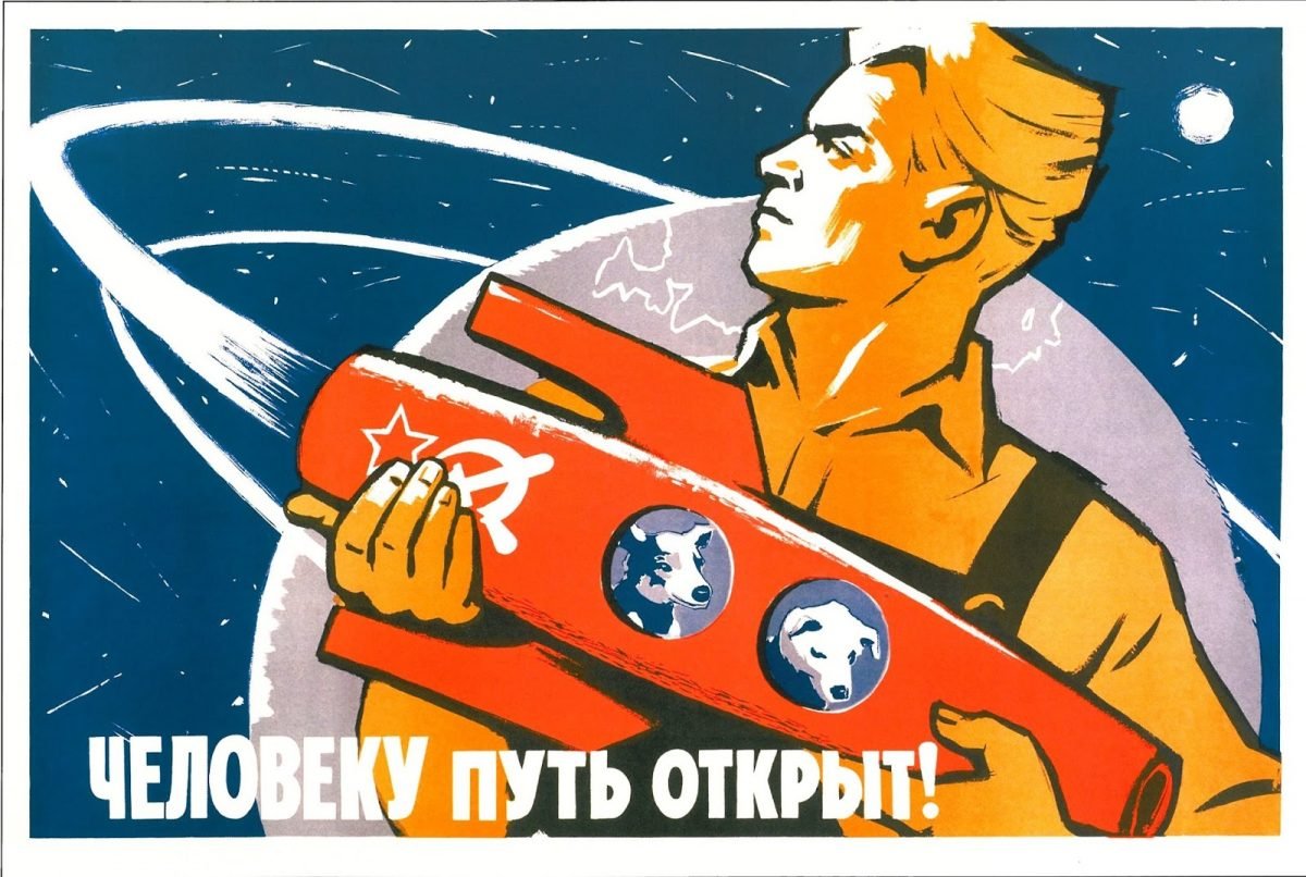 Советские плакаты