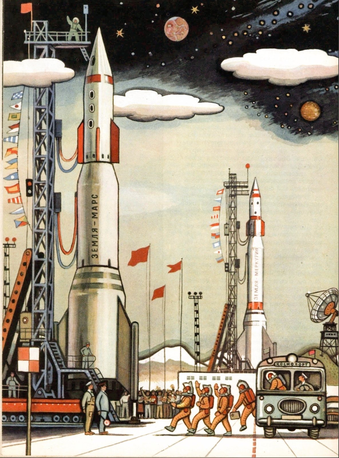 Плакат. Космос