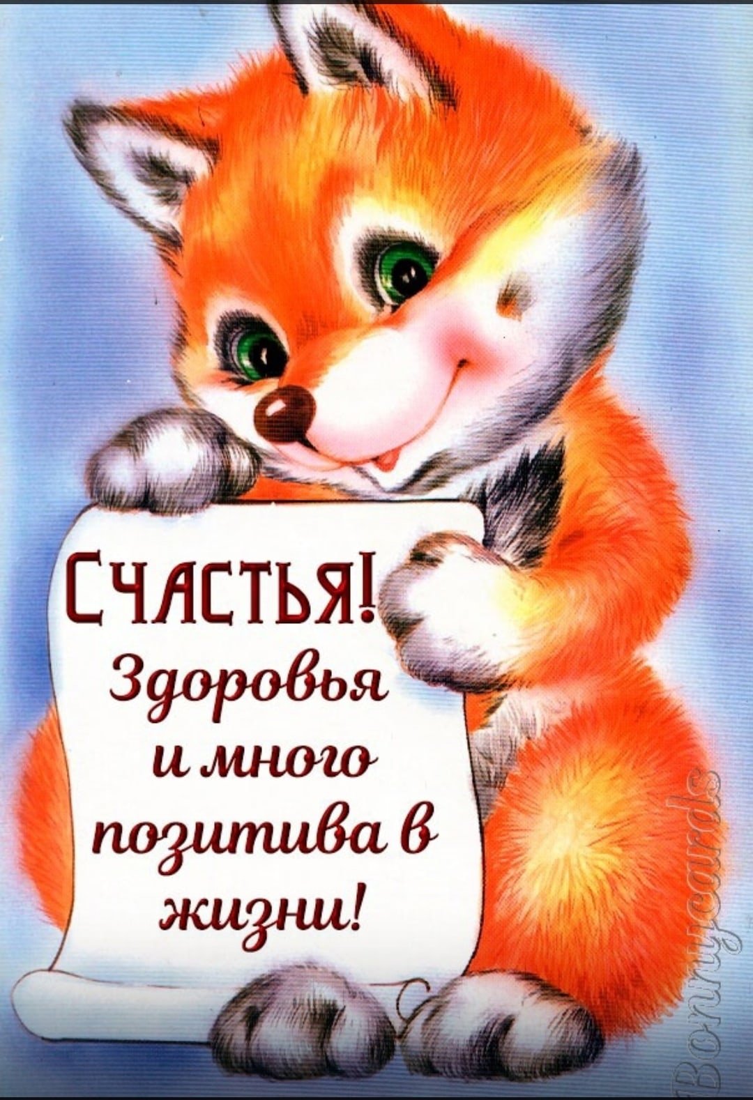 Позитивные Стикеры с добрым утром