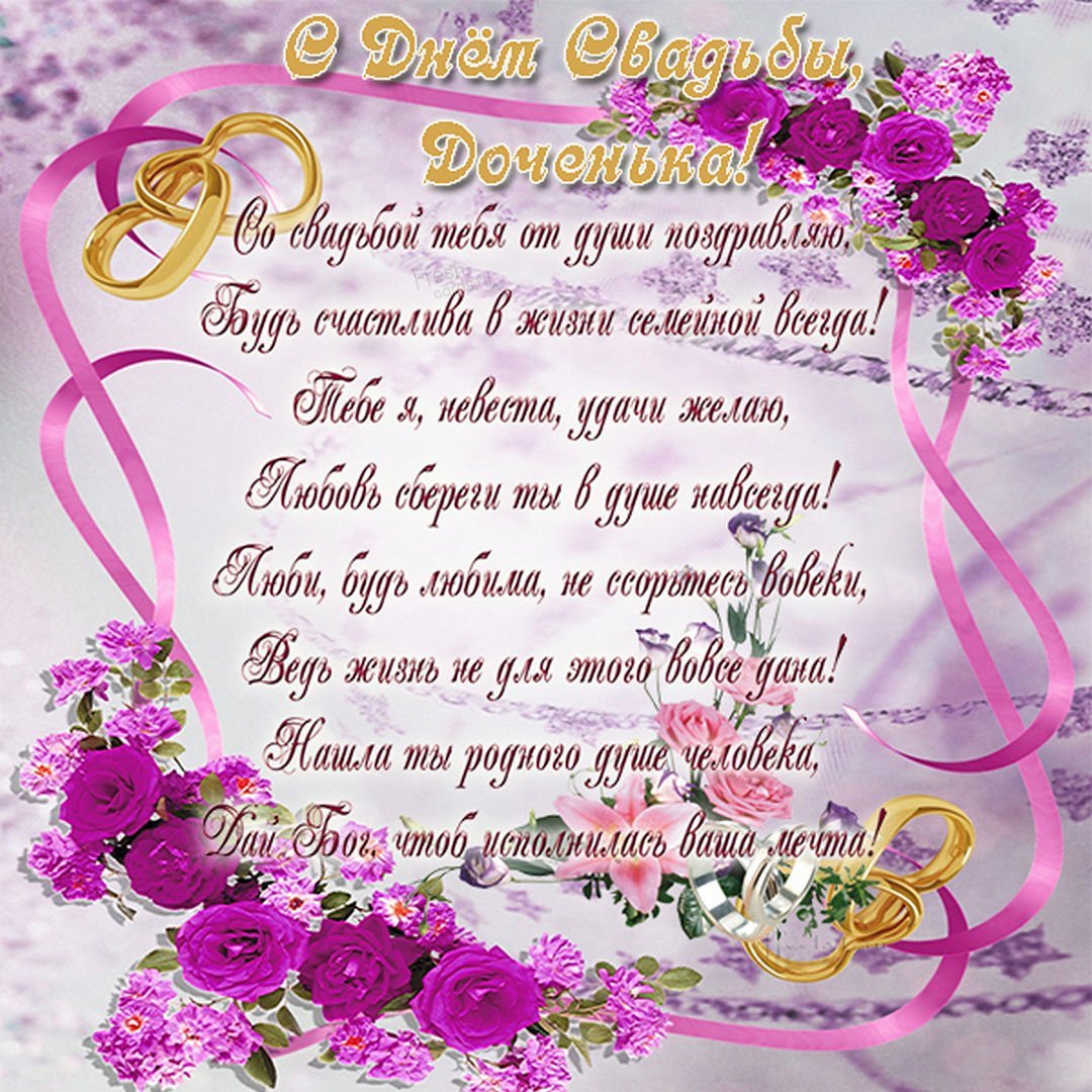 С днём свадьбы открытки стильные