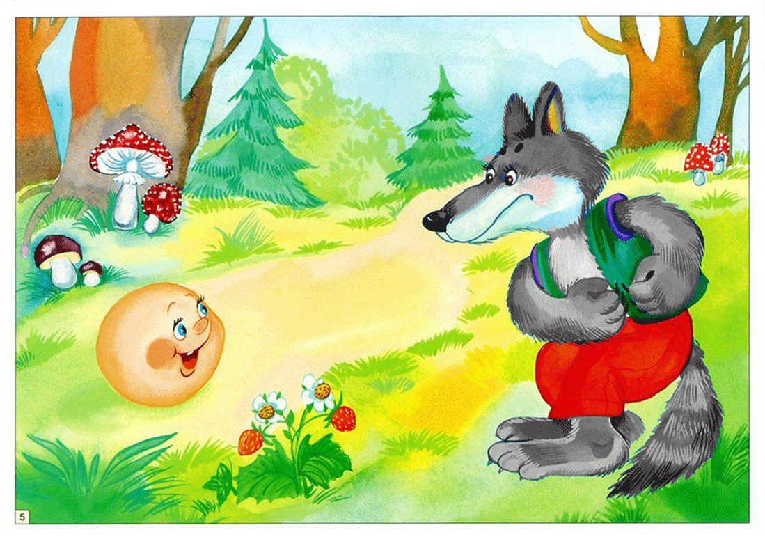 Сказка Колобок волк