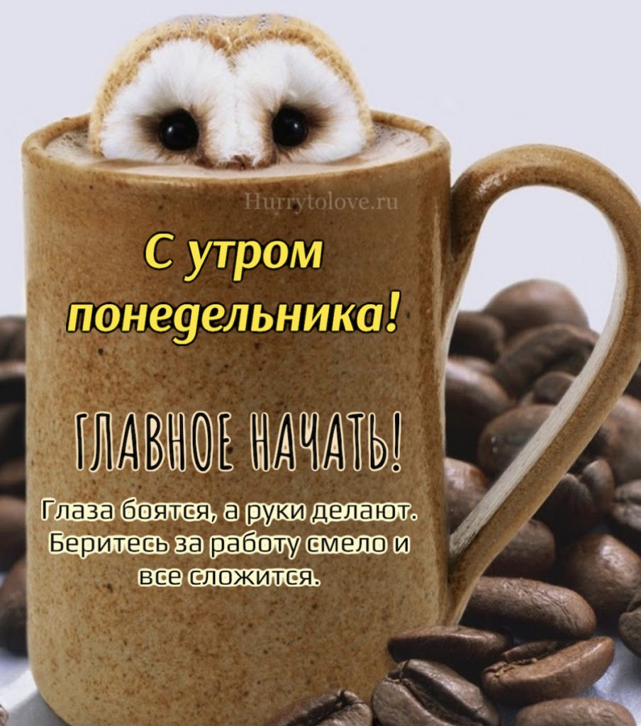 Бодрого доброго утра