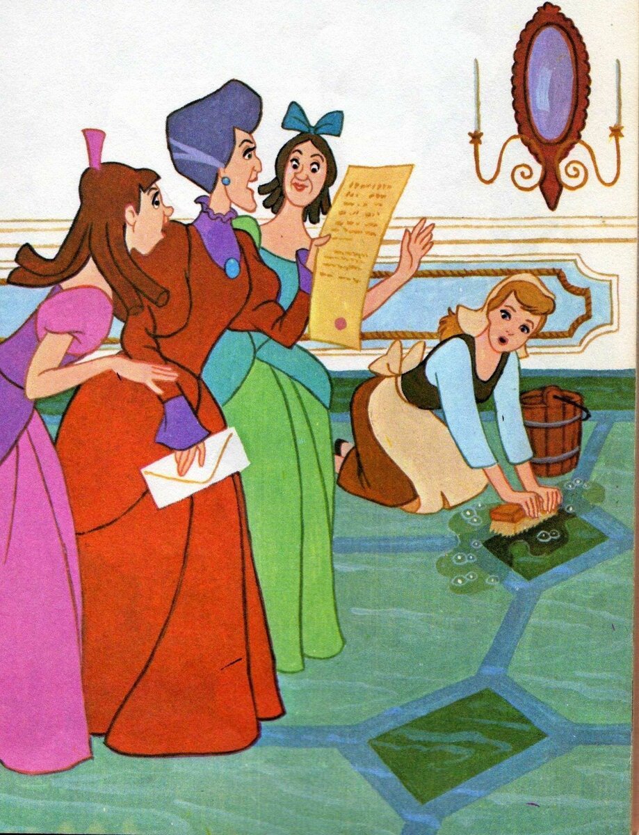 Сёстры Тремейн